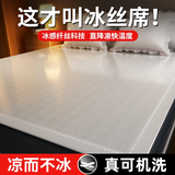 半弦月【真A类可机洗】冰丝凉席子母婴级可机洗床垫1.8x2米床笠床单宿舍 冰银灰丨凉感冰丝丨三层加厚款 |床单款|枕套*1丨 90cm*200cm