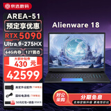 外星人（Alienware）18/16 AREA-51/4K/RTX5090/5080显卡笔记本电脑 高性能轻薄游戏本 18寸 U9/5090/64G/12T 300Hz 2560x1600 畅玩黑暗