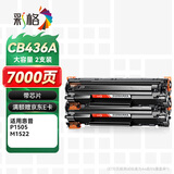 彩格CB436A大容量硒鼓2支装适用惠普hp P1506 P1506n P1505 M1120 M1120n M1120a M1522n M1522nf打印机硒鼓