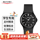 时刻美（skmei）超薄学生手表小学初高中生青少年公务员考试专用防水石英表男1422