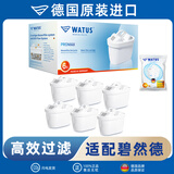 WATUS德国进口滤芯适配碧然德Brita滤水壶家用净水器 适配Brita碧然德滤芯6枚装