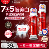 高露洁（Colgate）【孙颖莎同款】欧洲进口耀白去渍直立按压泵式美白牙膏100ml*2