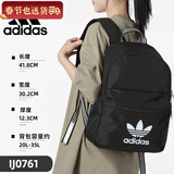 阿迪达斯（adidas）男包女包26春季新款运动包经典大LOGO大容量书包电脑包双肩包背包 黑色/现货速发/三叶草 MISC