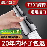 德尔【28年品牌】水龙头延伸器厨房防溅水神器洗万向旋转菜盆起泡器