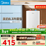 美的（Midea）新品8.3升储水式小厨宝家用48升一级能效2000W电热水器 防电墙 厨房热水宝 国家补贴F8.3-20CB(ES)