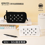 国誉（KOKUYO）SOU·SOU系列十数Campus笔袋多简约功能帆布袋大容量铅笔盒学生收纳盒 米白色 1个装 WSG-PC1X52-2