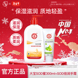 大宝sod蜜100ml补水保湿全身学生护肤擦脸身体乳液男女士抗氧化 SOD蜜300ml+滋润手霜60g