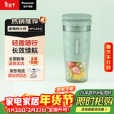 松下（Panasonic）榨汁机 小型榨汁杯迷你果汁机 果蔬料理机 300ML  便携式充电 儿童婴儿辅食机 MX-HPC203