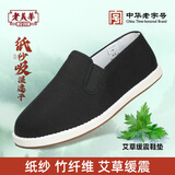老美华【纸纱竹纤维】老北京布鞋千层底艾草三防速干  黑色 42