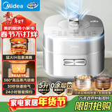 美的（Midea）【送礼好年货】电压力锅0涂层IH高压锅5L家用煲汤全自动智能预约双胆煮饭饭煲4-6人快排MY-S5971K