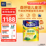 多乐士（Dulux） 森呼吸竹炭全效无添加净味儿童漆 内墙乳胶漆墙面油漆涂料A8106 5L单桶 可调色（调色后不退换）