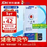 牙得安一点灵抑菌液口腔不适黏膜凉茶铺上火起泡涂抹棒1.5ml 单盒装