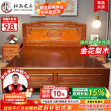 梓画实木床 中式金花梨木仿古典雕花1.8米x2米双人主卧室全榫卯大床 金花梨木实木床 1.5x2.0m全榫卯【T级花梨木】满铺床板