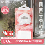 网易严选可挂式香氛除湿袋衣柜香薰 梅雨季被褥吸湿防潮干燥剂白桃200g