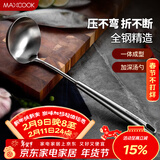 美厨（MAXCOOK）汤勺 304不锈钢大汤勺 加厚勺子长柄炒菜勺粥勺MCCU734