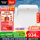 松下（Panasonic）智能便盖智能温控多重清洗PQTK10升级款P11