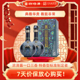 四特酒 东方韵 雅韵 特香型白酒 52度 500ml*2瓶 双支装 年货送礼