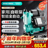 新界增压泵免调试370w数显款 全自动家用冷热水 井水自来水管道加压泵