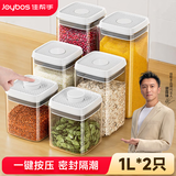 佳帮手按压式密封罐食品级厨房五谷杂粮收纳盒零食储物罐1L2只装