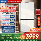 海尔冰箱540升十字四门零嵌入式一级能效双变频EPP超净全温区变温家用BCD-540WGHTD45W9U1以旧换新