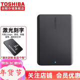 东芝（TOSHIBA）移动硬盘 定制刻字高速移动硬盘USB3.2连接手机OTG兼容Mac 东芝A5（私人定制） 4TB