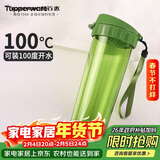 特百惠（Tupperware）茶韵500ML塑料杯男女士学生夏季运动水杯子户外便携大容量 青苔绿