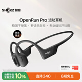 韶音（SHOKZ）OpenRun Pro骨传导蓝牙耳机无线开放式不入耳式运动耳机跑步骑行 骑士黑