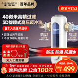 史密斯（A.O.SMITH）佳尼特前置过滤器 自来水过滤家用净水器全屋净水自动反冲洗防爆滤瓶 小海星CPF-T6
