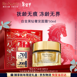 雅诗兰黛白金黑钻奢宠面霜50ml淡纹护肤品化妆品生日情人节礼物效期27年8