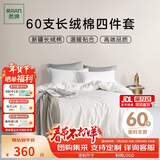 然牌 酒店白色床上四件套 100%纯棉床单被套枕套 1.8米床220x240cm
