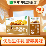 蒙牛早餐奶整箱儿童学生营养早餐牛奶 【早餐奶核桃味】250ml*16盒/箱