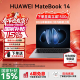 华为MateBook 14 酷睿 Ultra Linux版【国家补贴15%】笔记本电脑 2.8K触屏 超薄高性能 办公商务轻薄本 Ultra 5 16G 1TB | 深空灰 Linux版+新机指导材料
