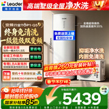 海尔（Haier）国家补贴空气能电热水器包安装 双变频一级节能200升/300升80℃家用商用统帅空气源电辅热泵热水器 Q5【300升双变频+高配净水洗】/一级能效 变频