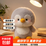 桌面摆件桌伴可爱熊玩偶桌子摆件陪伴学习生日礼物男女摆件 桌伴玩偶毛绒玩具【小企鹅】