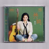 梅小琴 共鸣 DSD CD
