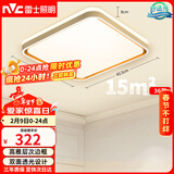 雷士（NVC）吸顶灯客厅卧室餐厅阳台简约现代LED照明方灯柠梦Y