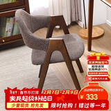 香木语实木椅子餐椅简约书房椅单人餐桌椅现代扶手椅子时尚靠背软包木椅