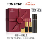 TOM FORD全新黑管水感缎光TF口红151+01+香水10ML 化妆品情人节礼物