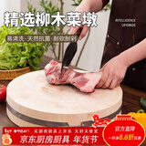 舒唯斯家用抗菌案板正宗柳木菜墩圆形防裂实木切菜板整木商用加厚砧板子 直径30厚4厘米【提手款】 圆形 去皮精加工款（免保养）