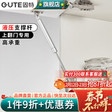固特（GUTE）支撑杆液压气撑杆橱柜上翻门下翻门气动弹簧伸缩杆100N 【100N银灰色】上翻门气撑