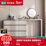 林氏家居现代简约梳妆台卧室小户型化妆桌可伸缩书桌斗柜一体OV3C