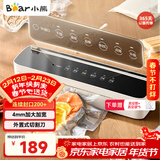 小熊（Bear）真空压缩封口机 家用商用全自动封口真空一体机 干湿两用抽真空密封机包装机 FKJ-G01F2