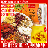 忆江南红豆薏米芡实茶144克湿赤小豆芡实三角袋花茶男女养生茶大份量