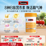 Swisse斯维诗 复合B族维生素片 含8种复合维生素b族营养 蓝帽认证 90片