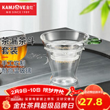 金灶（KAMJOVE） 玻璃茶漏茶斗 茶滤网过滤器耐高温玻璃滤茶器功夫茶具配件GO-08 套组