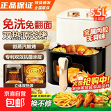 空气炸锅免翻面空气炸锅苏泊尔平替蒸烤一体2025年新款家用烤箱一体机炸锅蒸烤箱国家补贴 5.5L 【升级款】可视窗口+免翻面循环热风