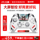 北通鲲鹏50第二代无线游戏手柄AI智控蓝牙手柄 xbox电脑PC手机steam电视NSswitch2震动体感 原神仁王3