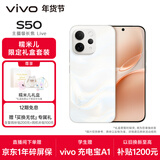 vivo S50 12GB+256GB 告白【糯米儿限定礼盒套装】赠买换无忧专属礼 主摄级长焦Live AI拍照手机
