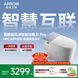 箭牌J1Pro智能马桶旋风魔力泡1208-PL 400坑距免费送装