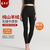 蒙羊王女士纯羊绒裤保暖裤女修身打底裤羊毛裤秋冬季加厚毛裤保暖内衣女